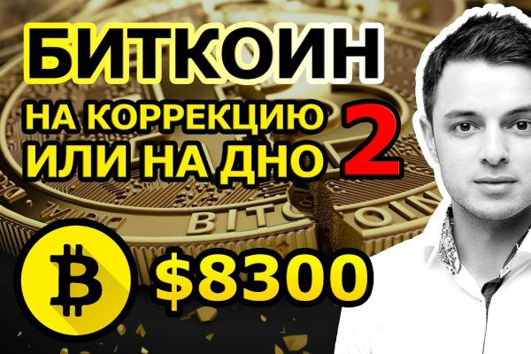 Kraken россия